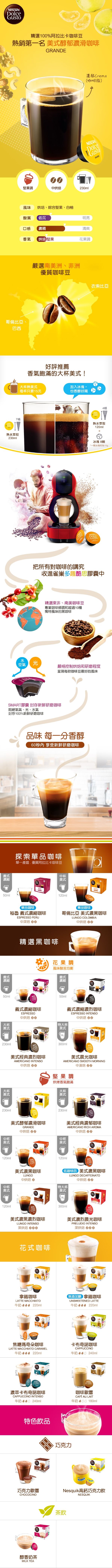 美式醇郁濃滑咖啡